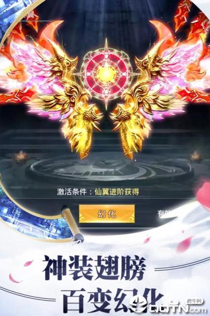 降魔仙境