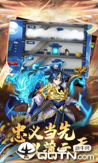 三国放置毒将官方版