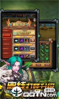 放置兽人
