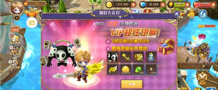 萌点星球梦幻之翼