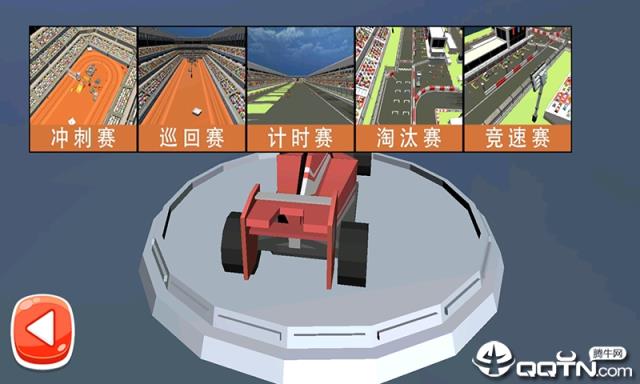 3D模拟公路飞车
