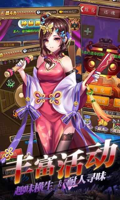 一飞冲天御姐无双