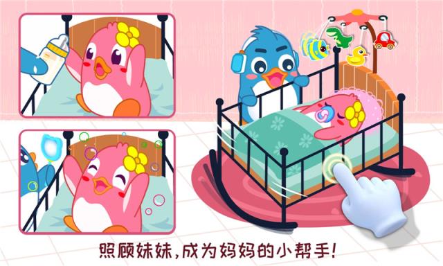 宝宝情商养成游戏