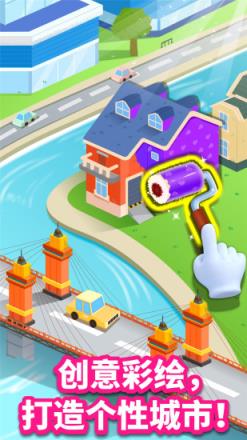 宝宝建城市游戏