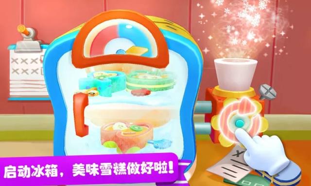 雪糕工厂游戏免费