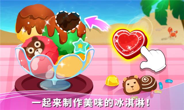 宝宝巴士宝宝假日旅行