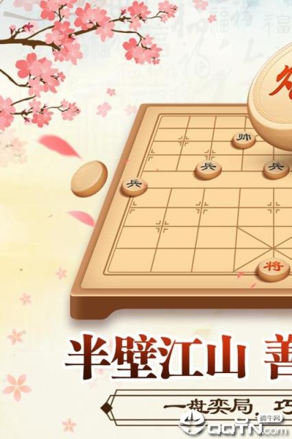 全民象棋
