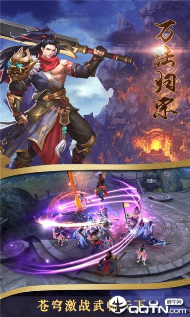 上古战歌之仙缘道骨