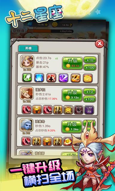 十二星座之元素王座