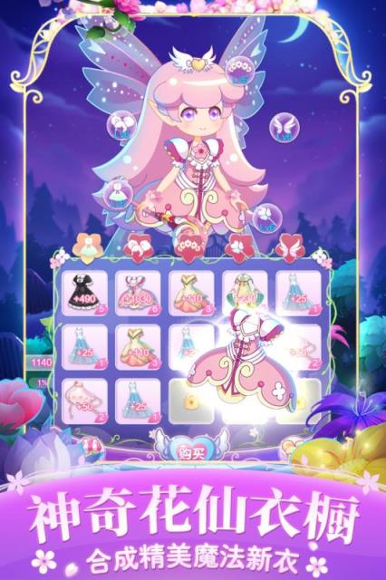 小花仙四时花语游戏