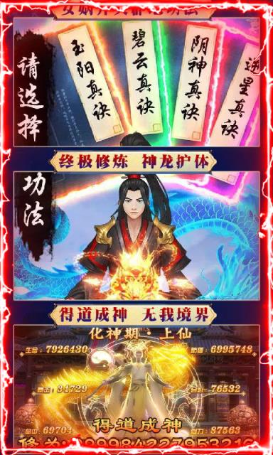 山海经之赤影传说