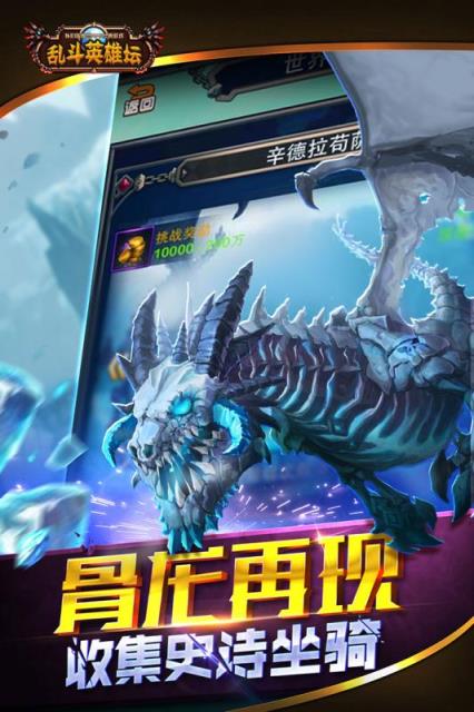 大战英雄坛
