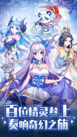 精灵学院大冒险