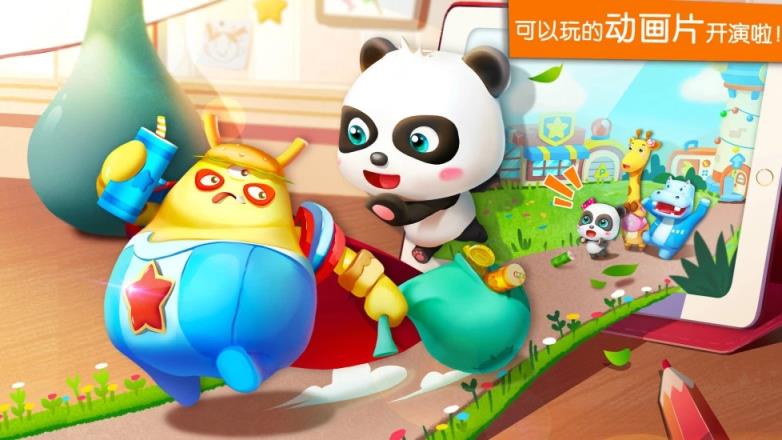 宝宝巴士乐园游戏