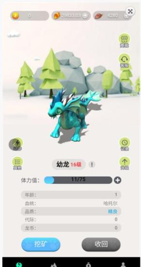 龙纪链手游app