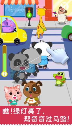 宝宝日常安全游戏