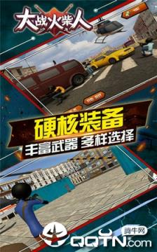 决战火柴人官方版