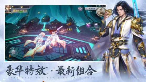 从前有座灵剑山手游