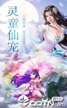 神迹江湖官方版