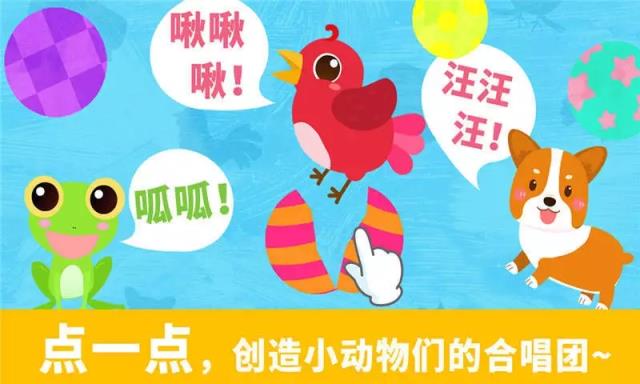 宝宝认声音宝宝巴士