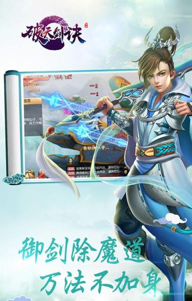 黑暗雄心破天剑诀