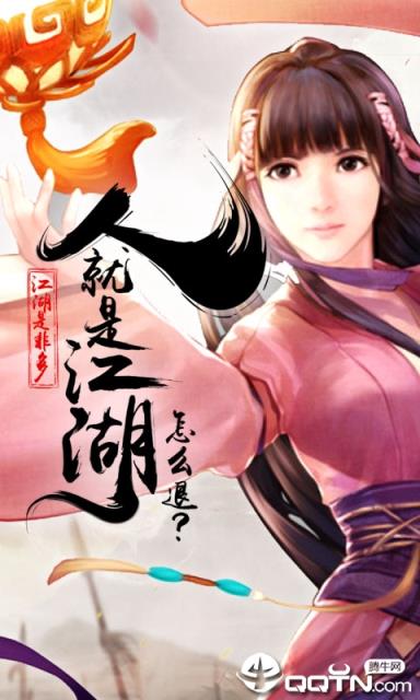 天地劫魔道单职业