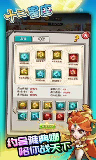 十二星座之元素王座