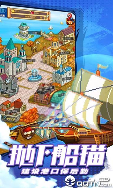 航海士的无尽之旅