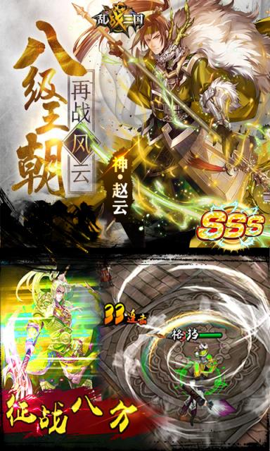 乱战三国鬼神华佗