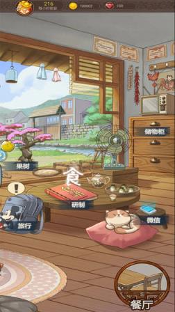 幸福厨房游戏