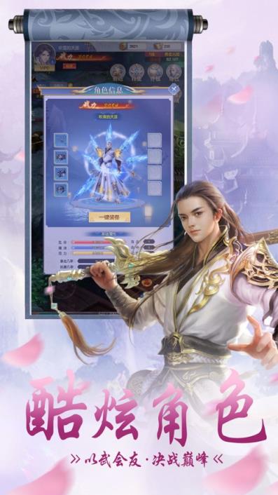 天行道之朝歌诀