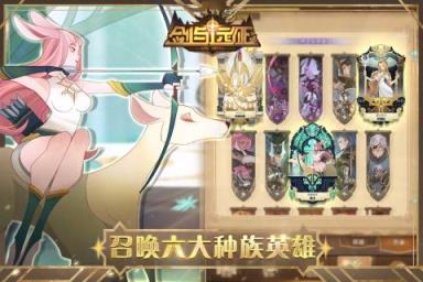 afk arena官方版