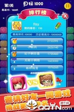 消消星星乐最新版