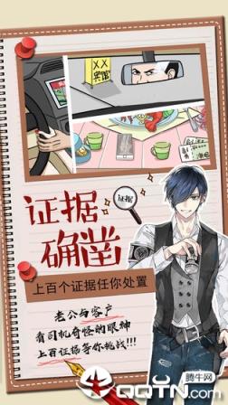 你居然怀疑我游戏