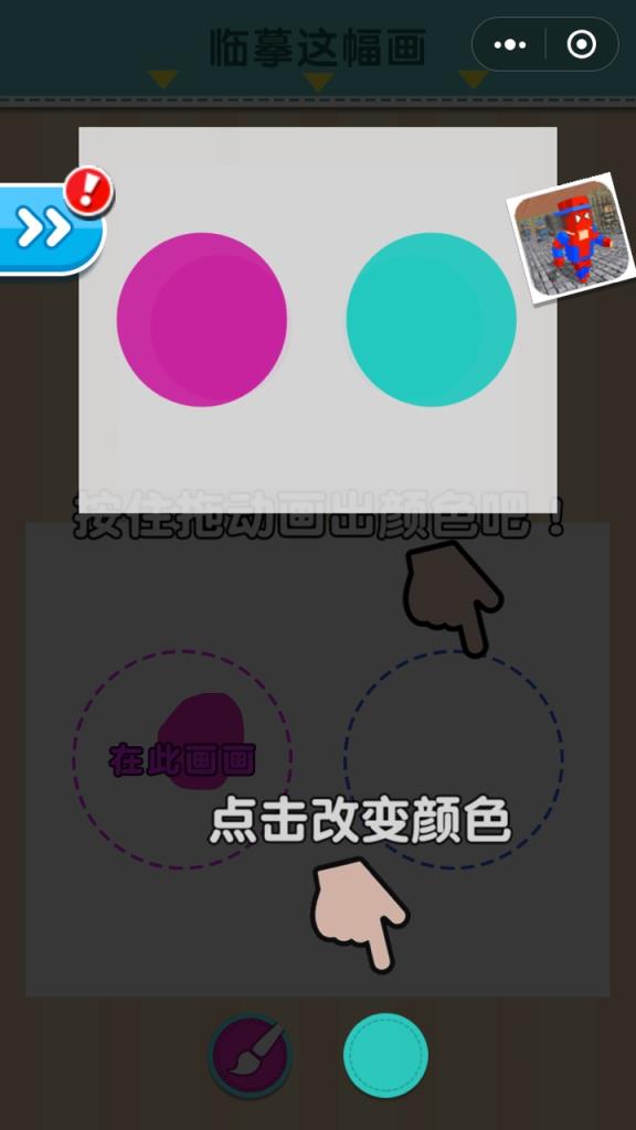 指尖画画小游戏
