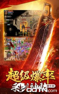 传奇浩劫官方版