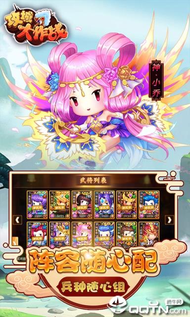 攻城大作战