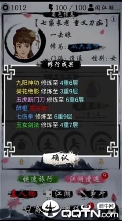 旅行江湖内购版