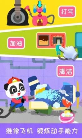 宝宝飞行员游戏