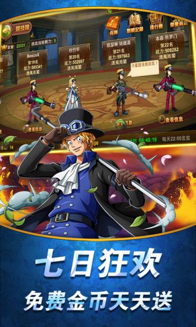 少年勇者团手游