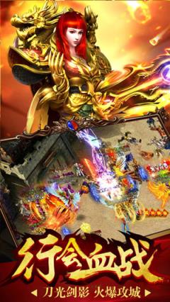 沙巴克荣耀之战