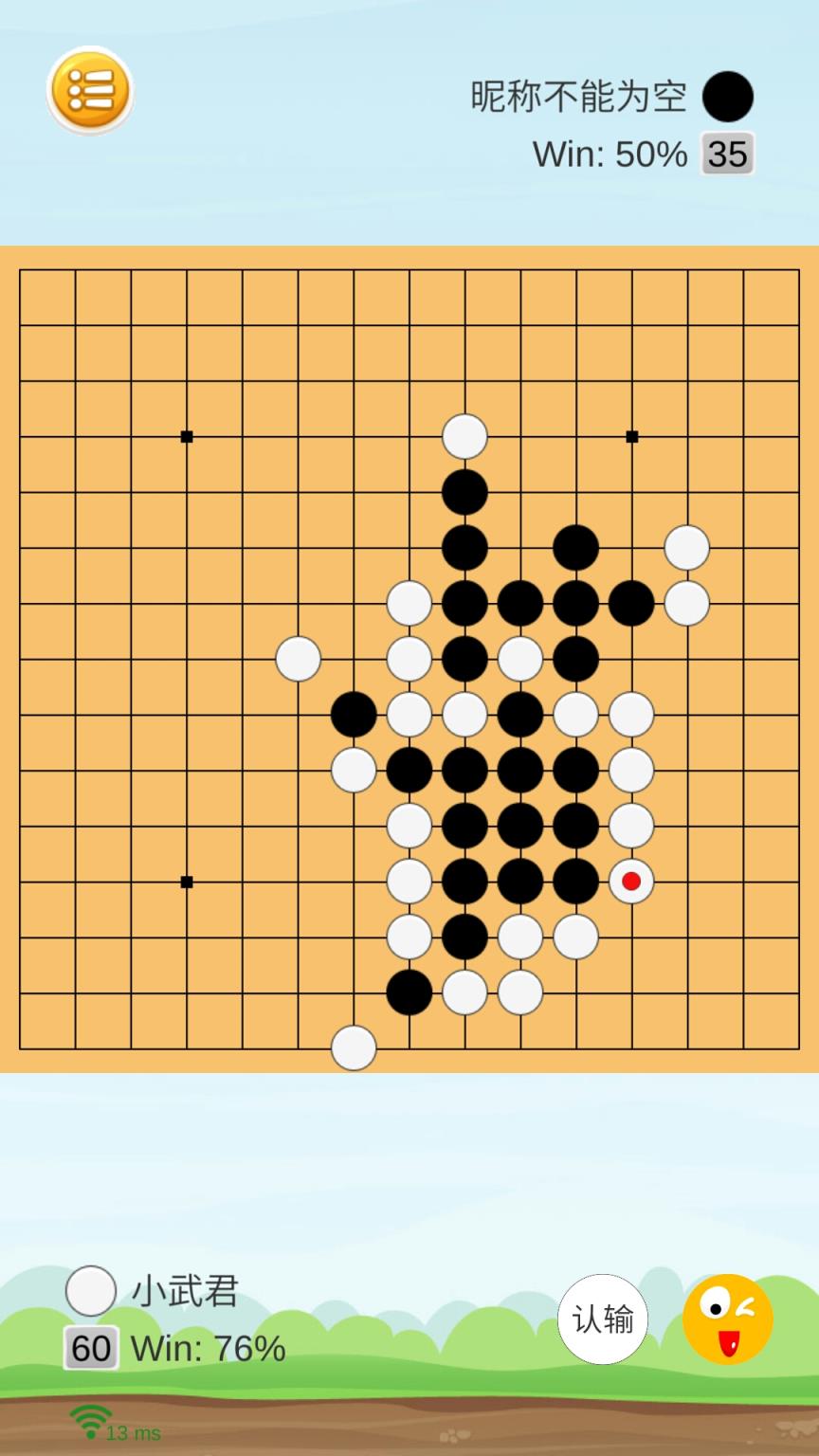 联机五子棋
