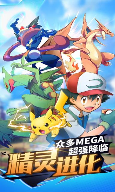 神奇宝贝之训练师