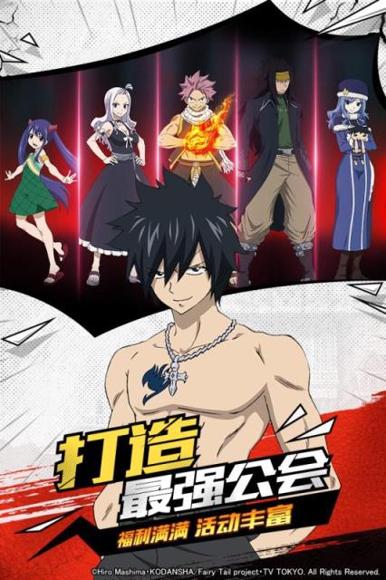 妖精的尾巴无尽冒险