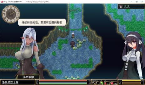 罗迪亚之翼游戏