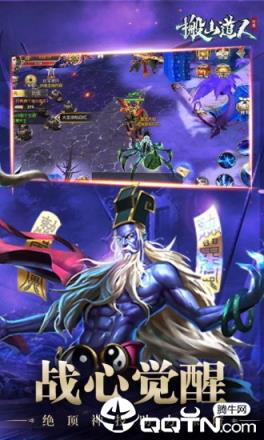 太古封魔录之搬山道人2