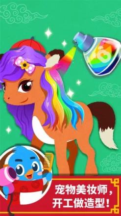 宝宝巴士百变职业游戏