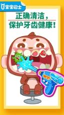 宝宝牙齿美容