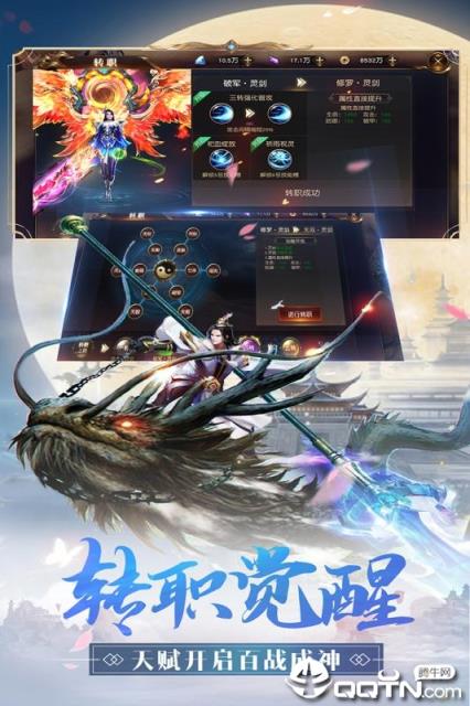 无极斗尊