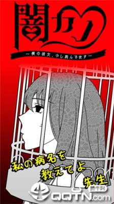 黑暗女友中文版